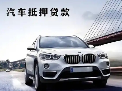 金银川车抵贷如何办理押车和不押车?