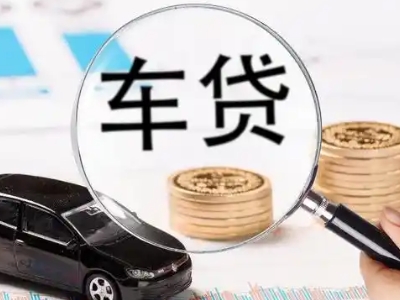 金银川车辆抵押贷款什么情况会被认定为是违规?